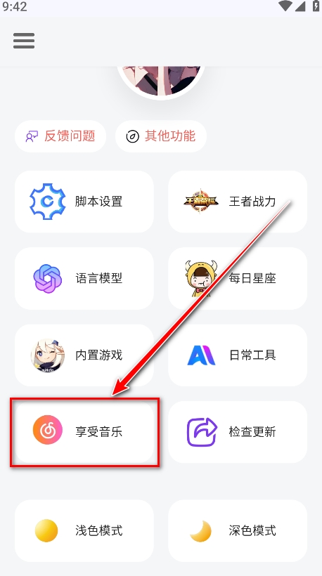 听风工具箱免费