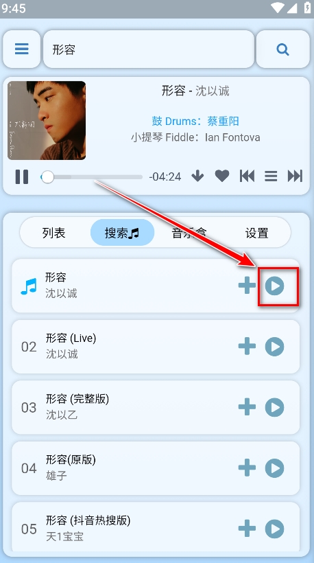 听风工具箱免费