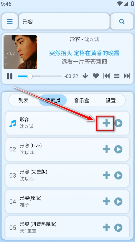 听风工具箱免费