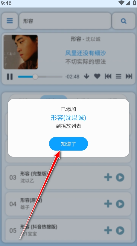 听风工具箱免费