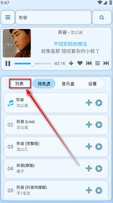 听风工具箱免费