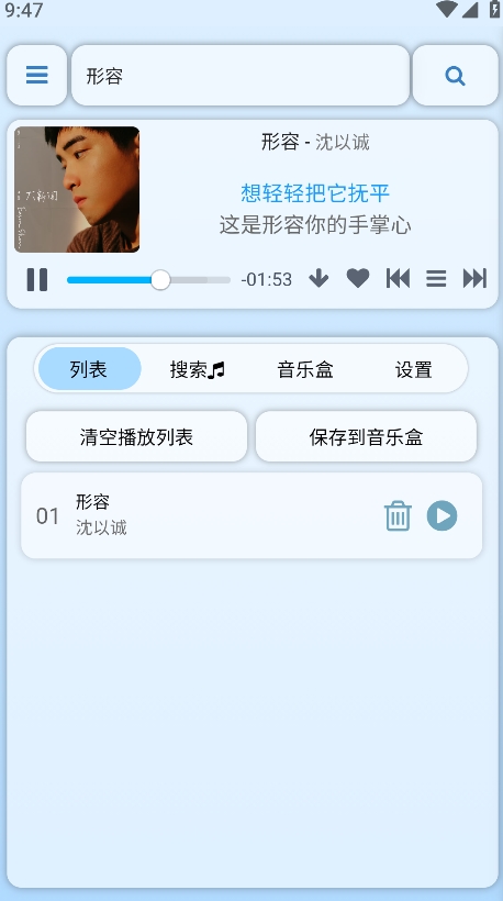 听风工具箱免费