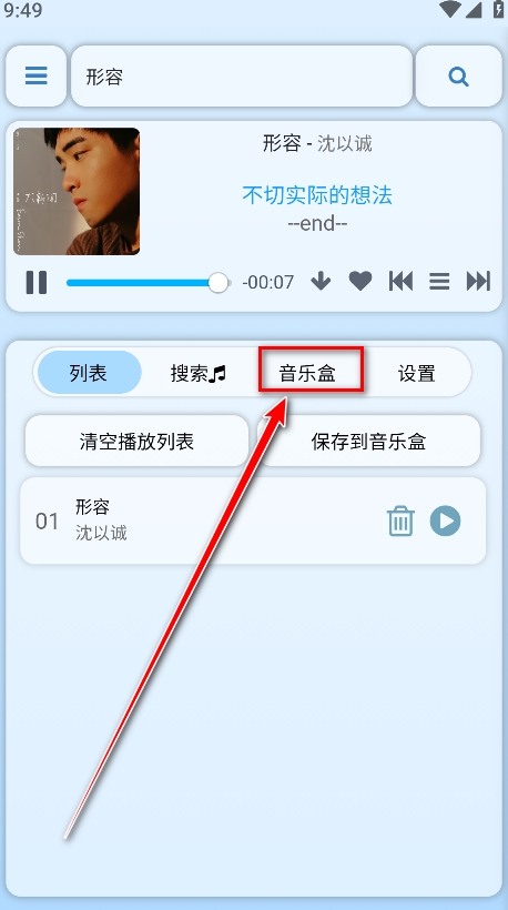 听风工具箱免费