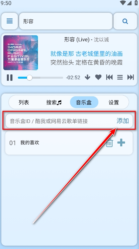 听风工具箱免费