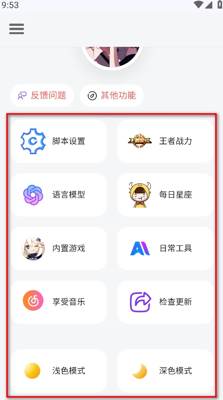 听风工具箱免费