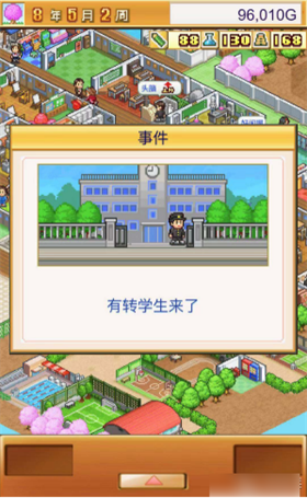 开罗口袋学院物语1