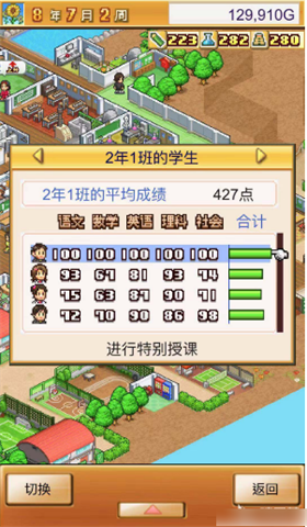 开罗口袋学院物语1