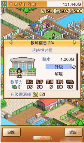 开罗口袋学院物语1