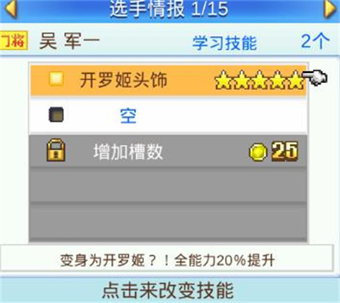 冠军足球物语2免费版
