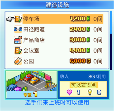 冠军足球物语2免费版