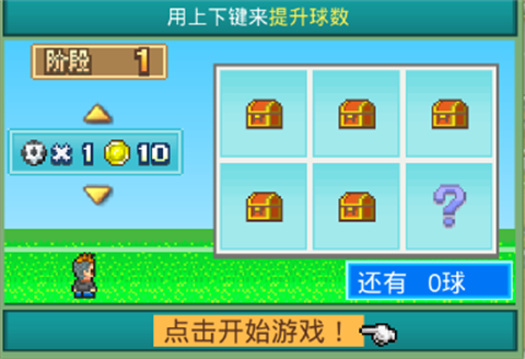 冠军足球物语2免费版