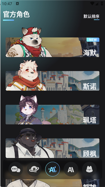 FurryBar安卓版