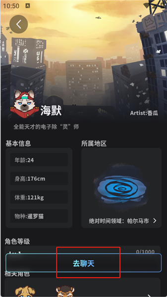 FurryBar安卓版