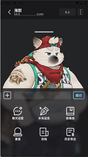 FurryBar安卓版