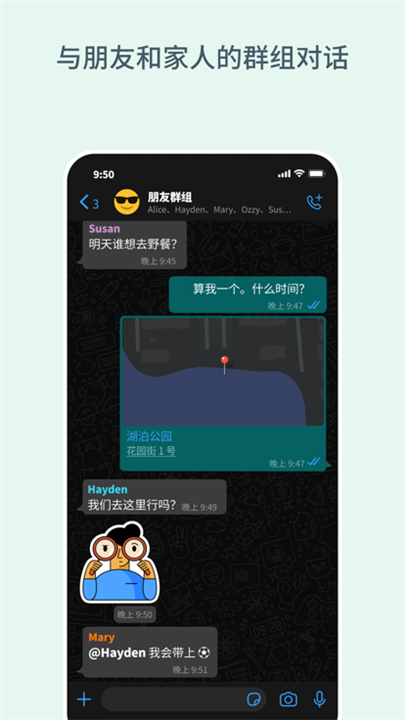 Whatsapp聊天社交