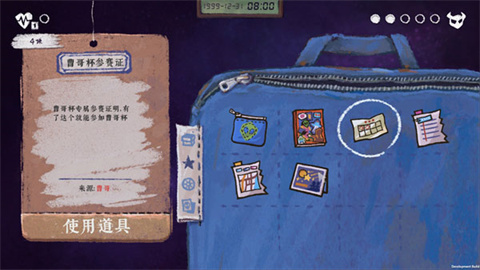 完美的一天正式版