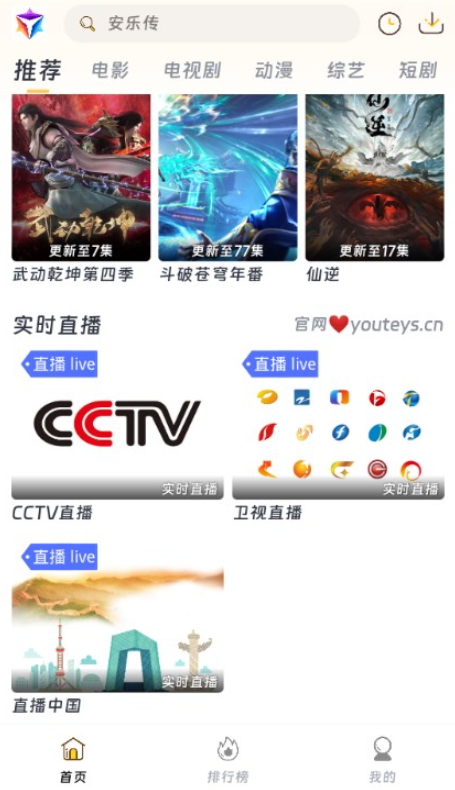 优特影视安卓