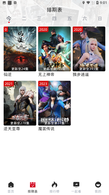 RJmao影视无广告