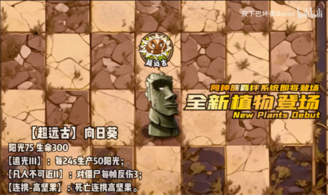 植物大戰(zhàn)僵尸神奇植物在哪里手機版