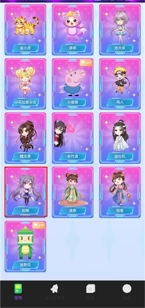 圖圖寵物免費版