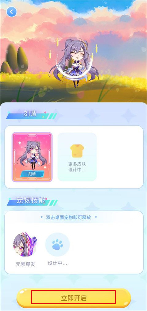 圖圖寵物免費版