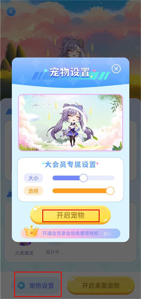 圖圖寵物免費版