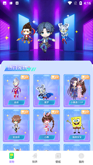 圖圖寵物免費版