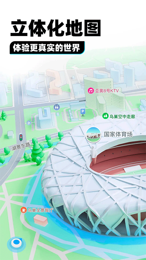 腾讯地图正版