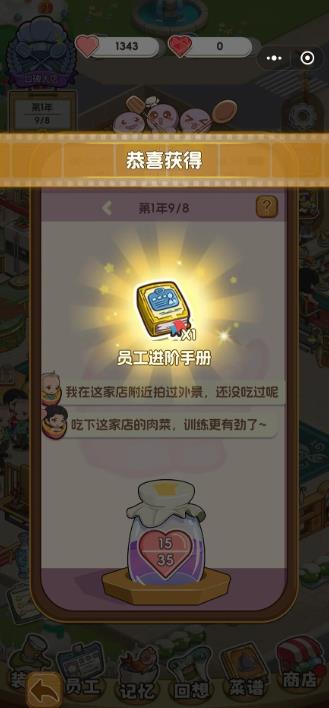 椿树下的私厨小馆官方正版