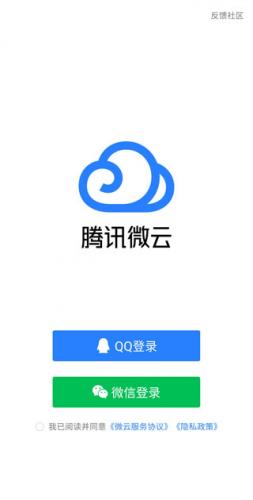 微云网盘软件
