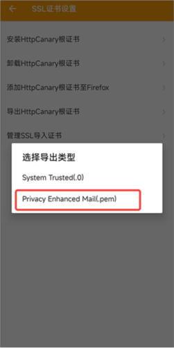 HttpCanary高级版