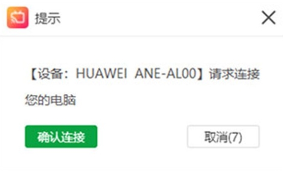 金舟投屏客户端