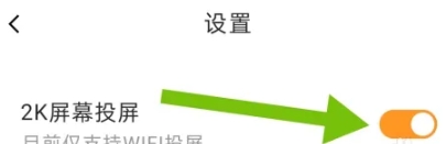 金舟投屏客户端