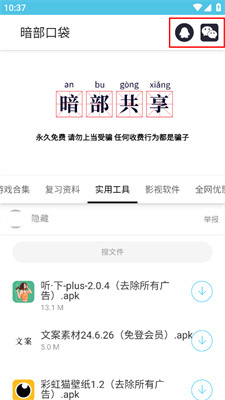 暗部口袋