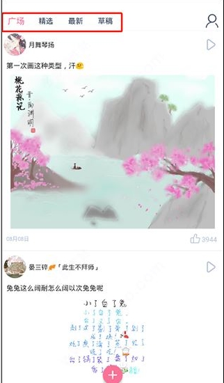 漫芽糖指绘免费版