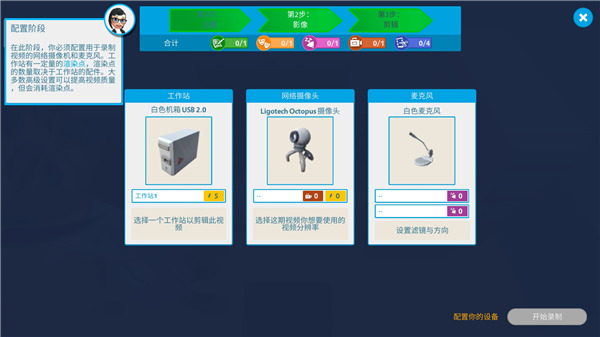 油管主播的生活正版