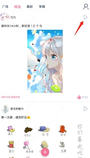 漫芽糖指绘免费版