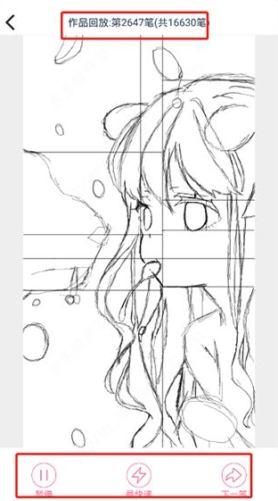 漫芽糖指绘免费版