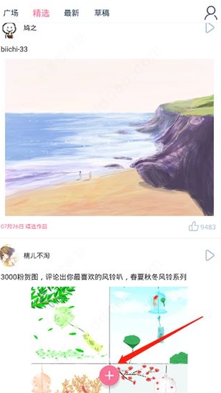 漫芽糖指绘免费版