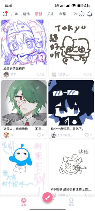漫芽糖指绘免费版