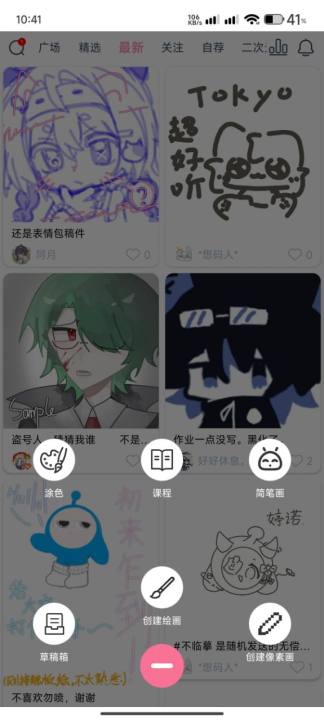 漫芽糖指绘免费版