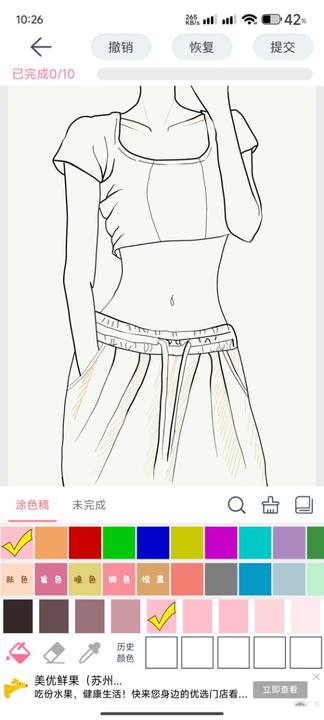 漫芽糖指绘免费版