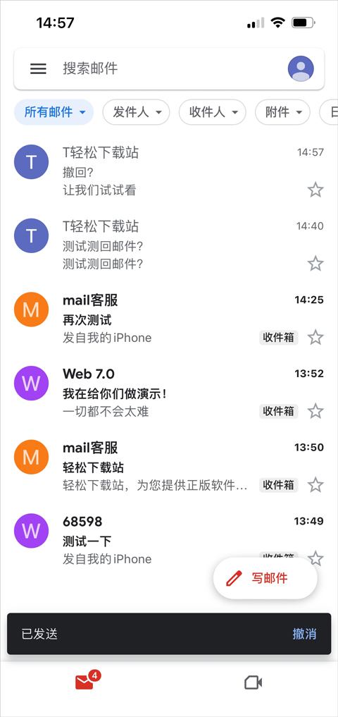 谷歌Gmail郵箱