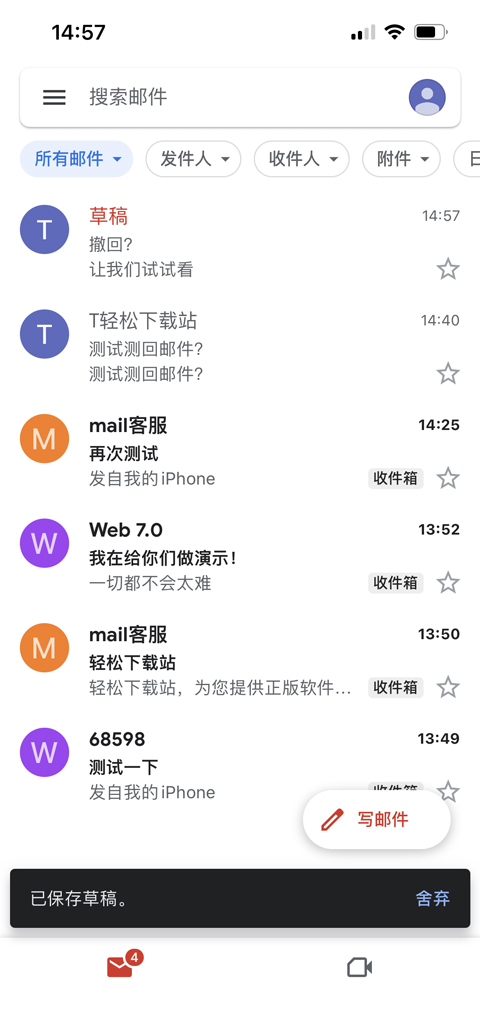 谷歌Gmail郵箱