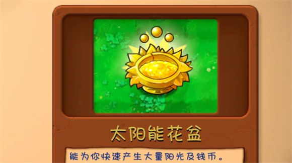 植物大戰(zhàn)僵尸融合版2.3