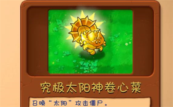 植物大戰(zhàn)僵尸融合版2.3