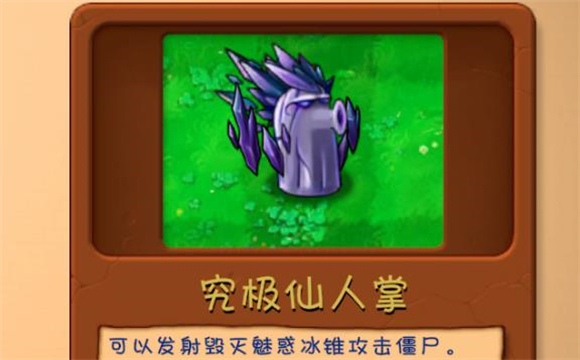 植物大戰(zhàn)僵尸融合版2.3