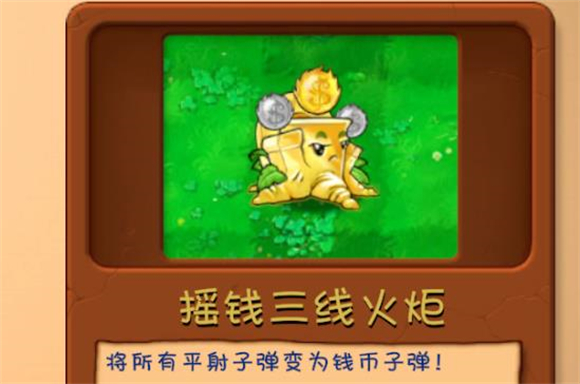 植物大戰(zhàn)僵尸融合版2.3
