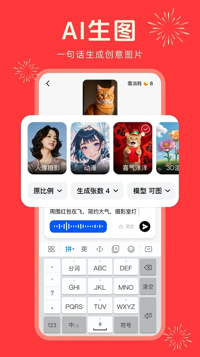 纳米AI搜索免费