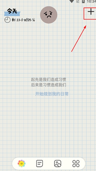 微笑Todo免费版